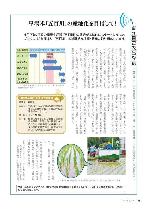 Jaいるま野 広報7月号 最終