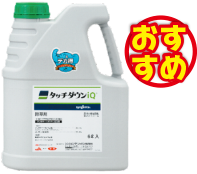 除草剤タッチダウンIQのパッケージ画像