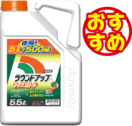 除草剤ラウンドアップマックスロードのパッケージ画像